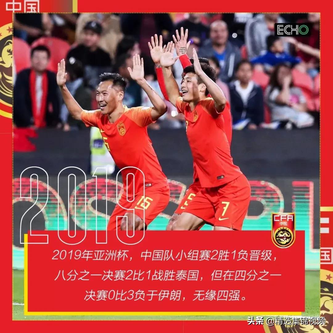 国足世界杯目标还能否实现,2022世界杯回顾国足之美