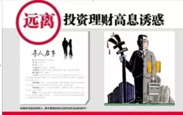 资金盘骗局解析,揭秘十几个资金盘骗局