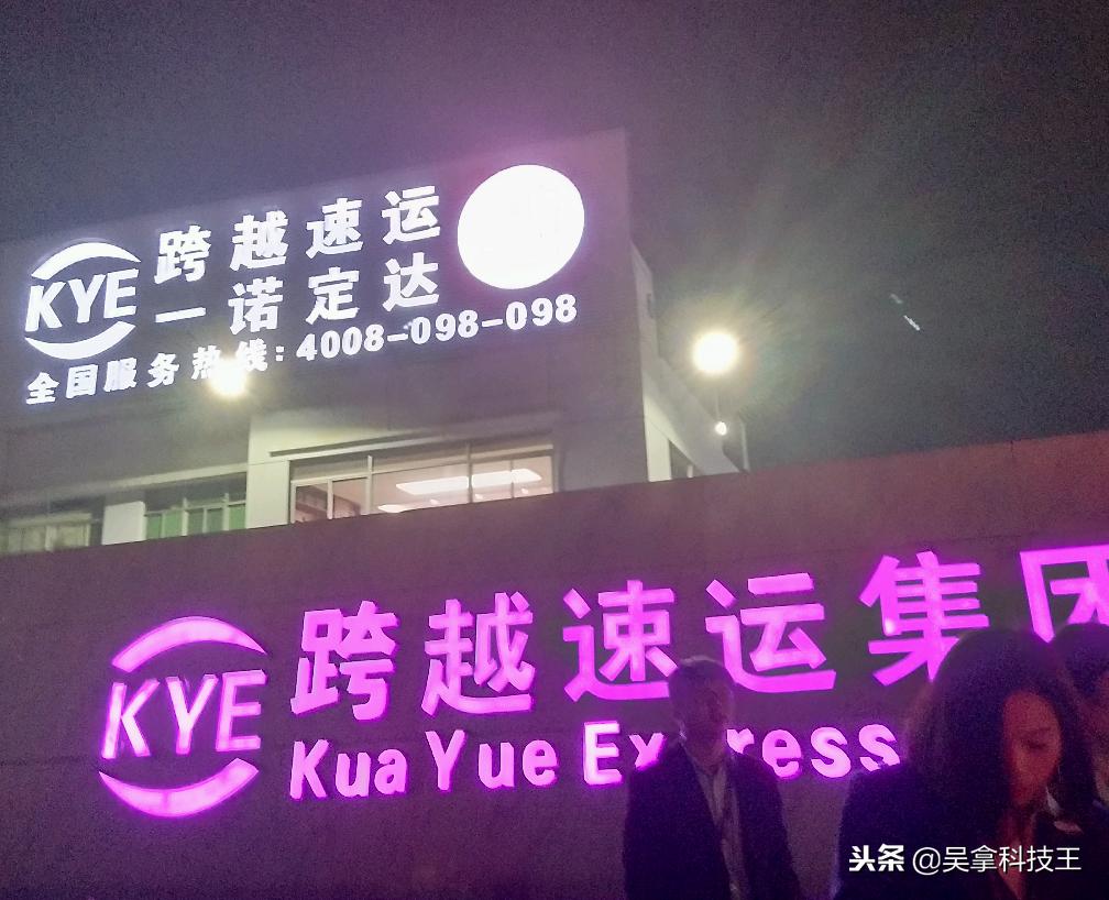 比顺丰更牛的快递公司,又一电商黑马崛起