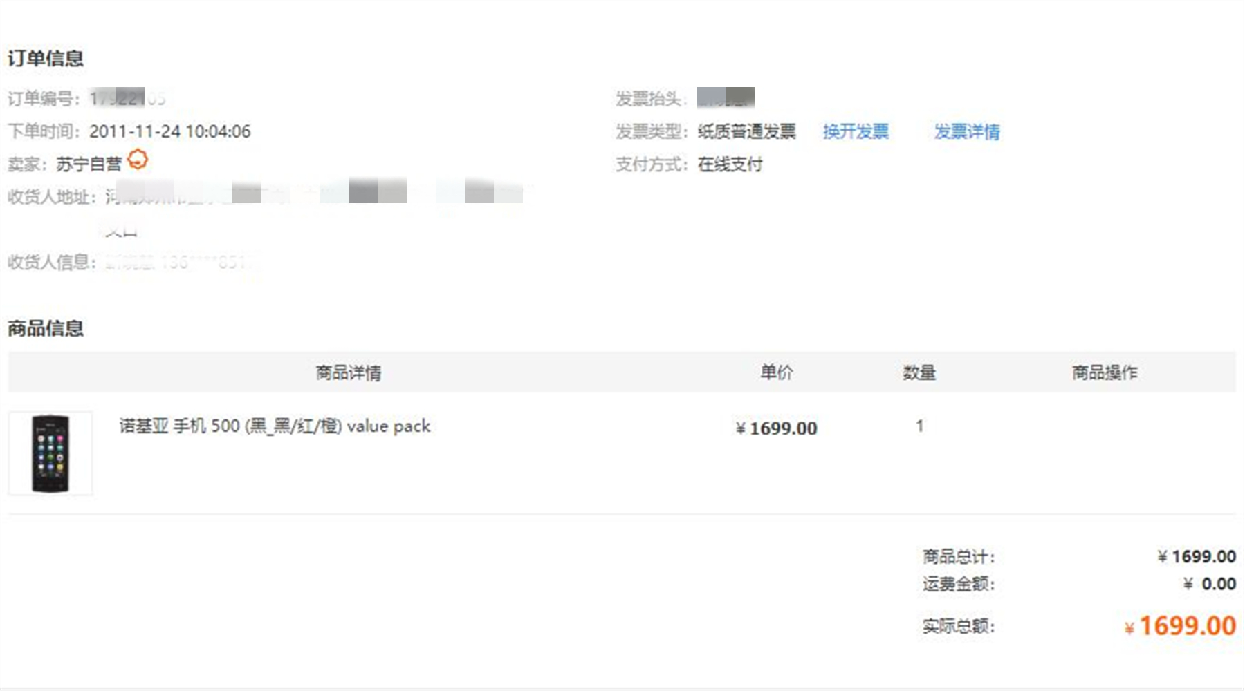 聊聊那些年曾经用过的部分手机（2008—2019）