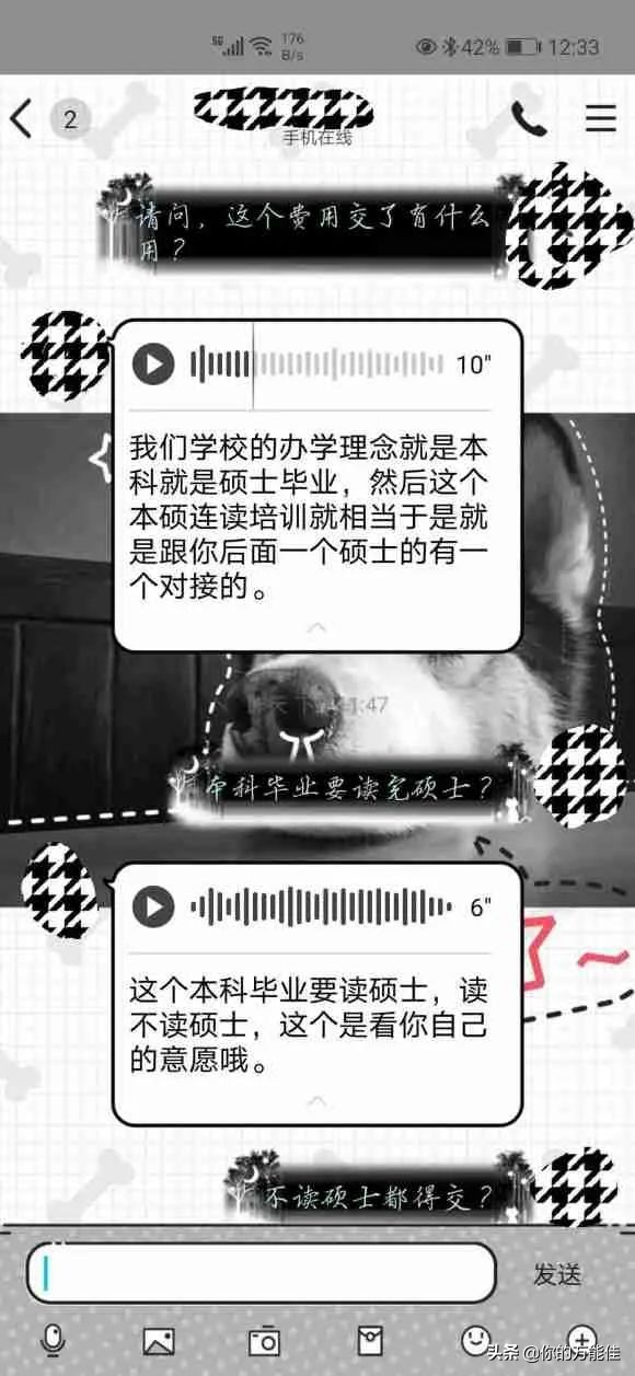 还没进大学校门,西南交大希望学院就要求收5000元培训费?