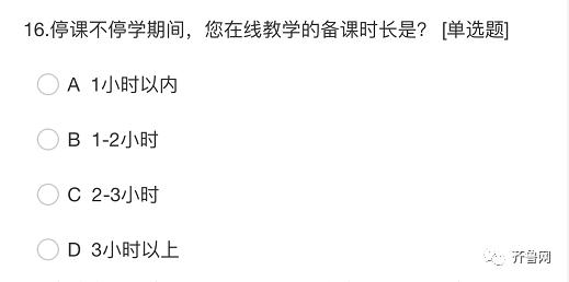 对于网课优缺点以及如何改进,网课的优点和不足的地方