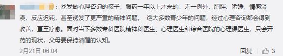想不到这种曾用在战场上的药，被有些家长和老师用来坑孩子了