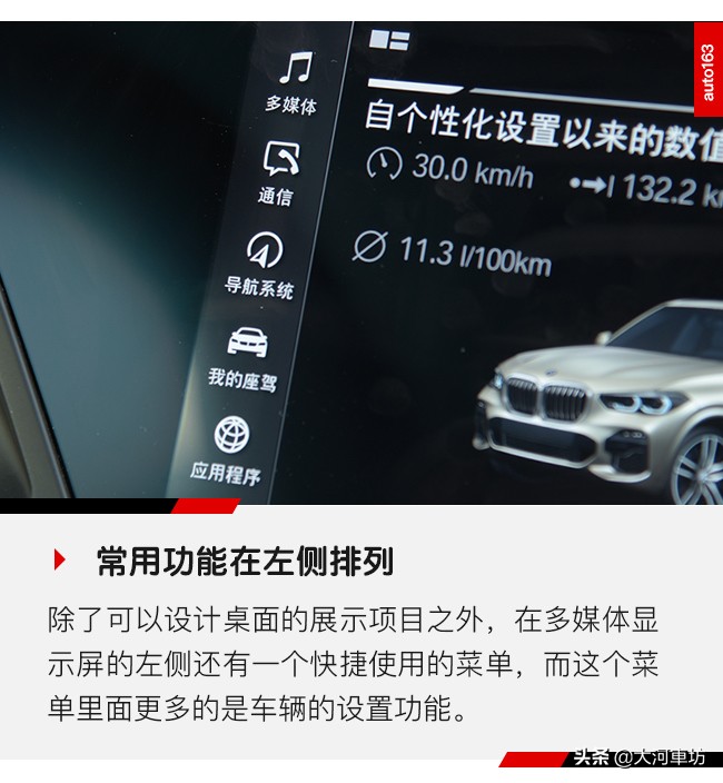 宝马idrive目前最新版本,宝马第一代idrive系统操作