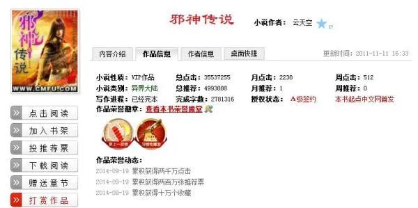 纵横中文网和飞卢中文网哪个出名,起点对比飞卢