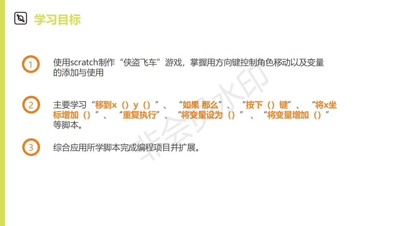 scratch软件编程课,scratch编程教学扫雷车