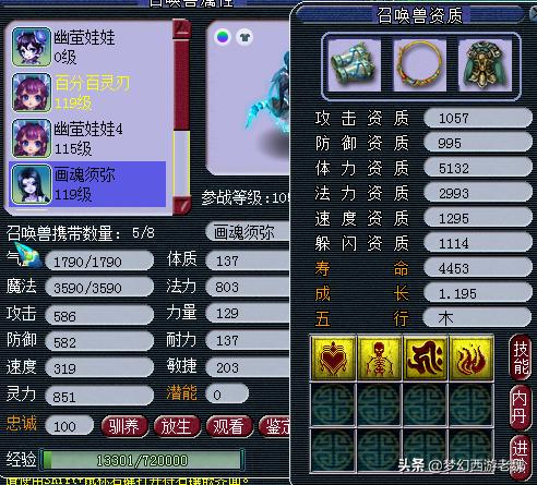 梦幻西游高价值宝宝摆错价格,梦幻西游装备怎么估价