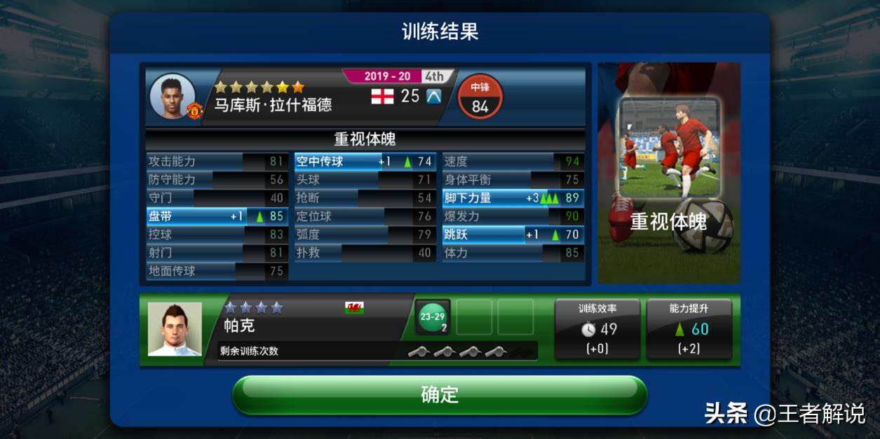 实况球会经理升级青年队球员,实况球会经理租借球员