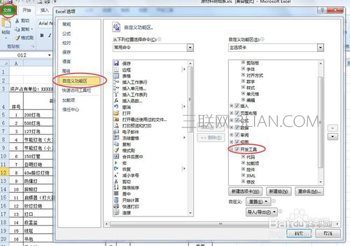 excel文档加密忘记密码如何解除,excel文档加密忘记密码怎么办