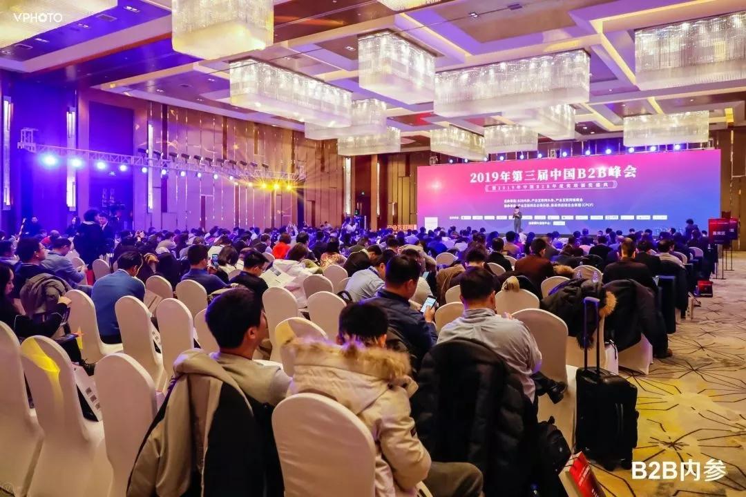 喜报｜通赢天下荣获“2019年度中国B2B领域最具成长性企业奖”