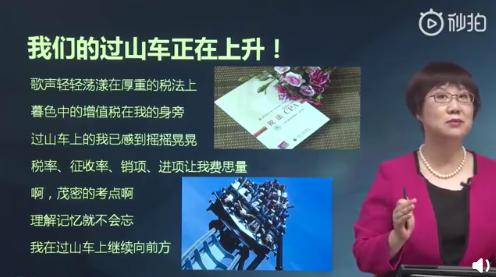 东奥注会税法王颖和刘颖哪个好,东奥注会税法老师推荐