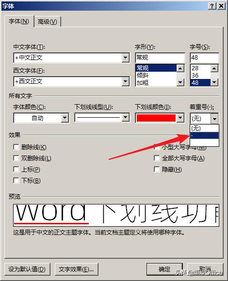 word里面怎么插入下划线,word表格怎么插入下划线