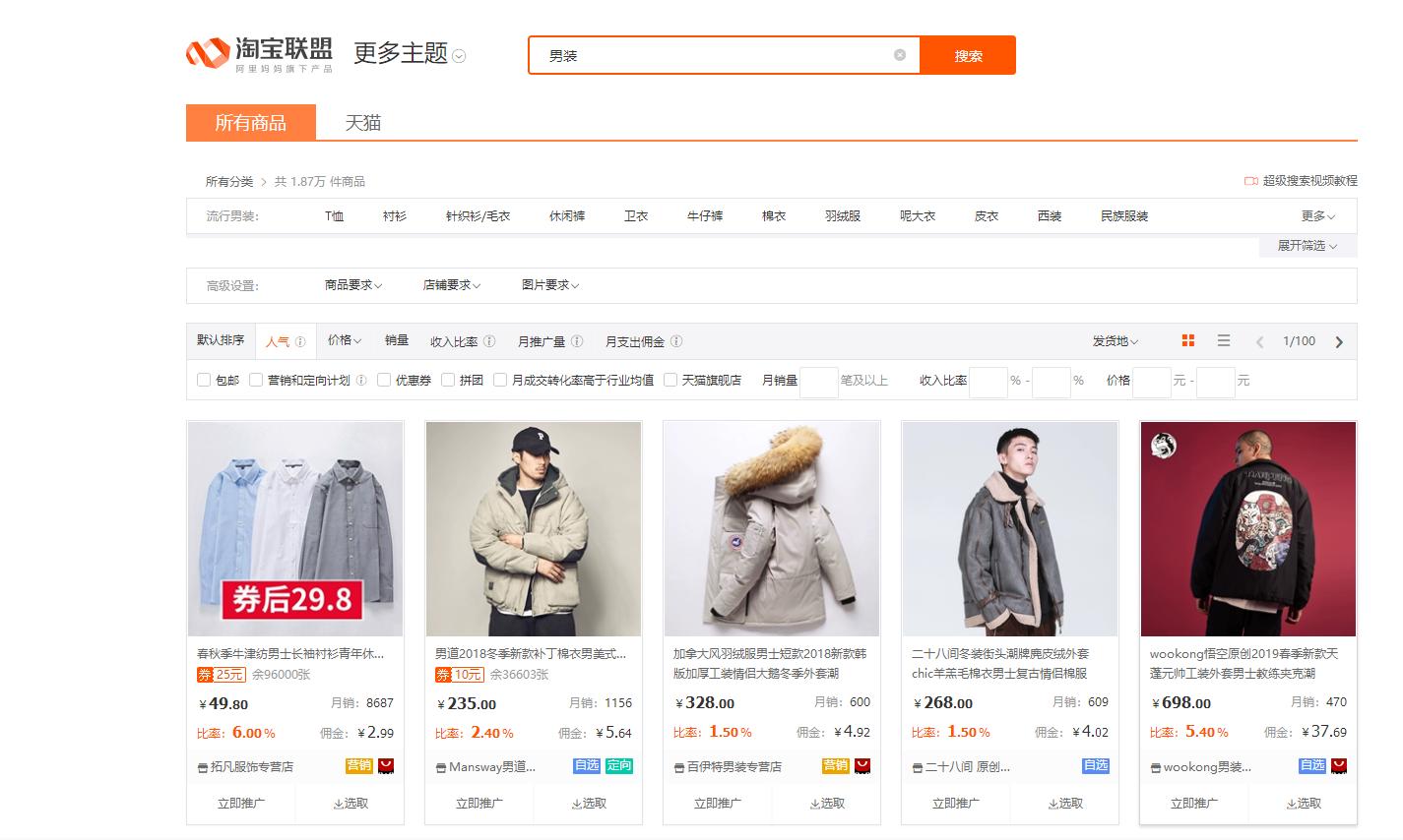 扒一扒你们所不知道的淘宝购物，（淘宝客）。有疑问的可以关注。