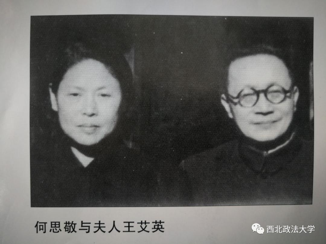 学*党**史，读校史丨谁被毛*东泽**誉为全国第一流法学家？