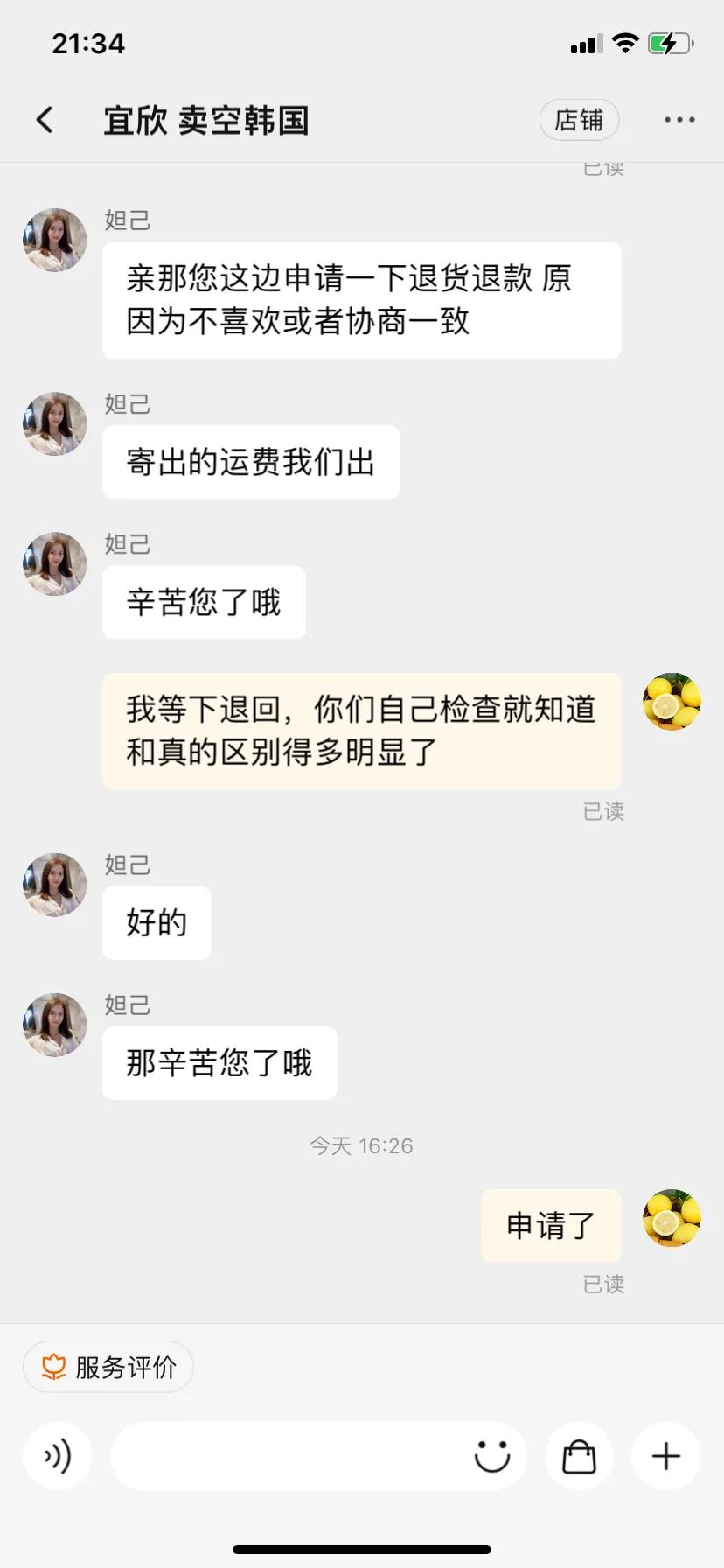 踩雷假货,踩雷是买到假货了吗