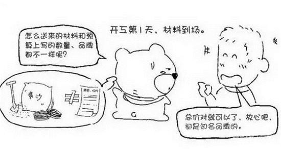 找装修公司需要知道哪些,找装修公司要谈哪些细节