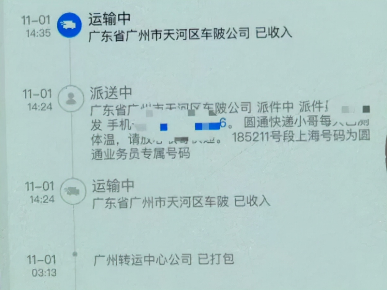 没收到货网购女子,没网购却收到8包纸