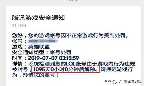 lol被盗号莫名其妙封3年,lol黑客解封
