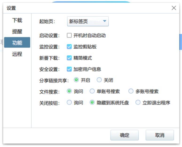 关于Pandownload和百度网盘，你想知道的都在这里了