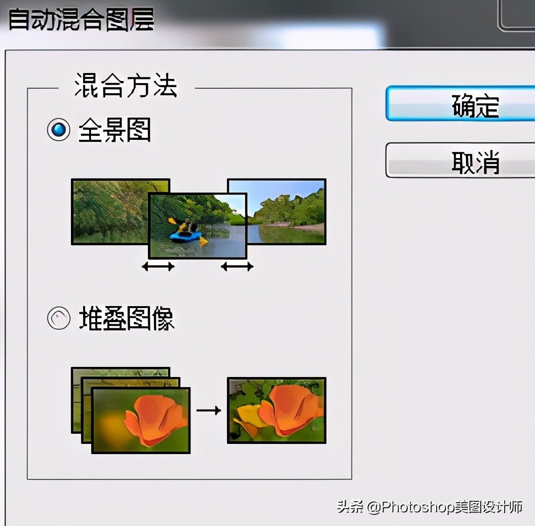 pscs3自动混合图层在哪里,ps怎么自动混合图层经常出错