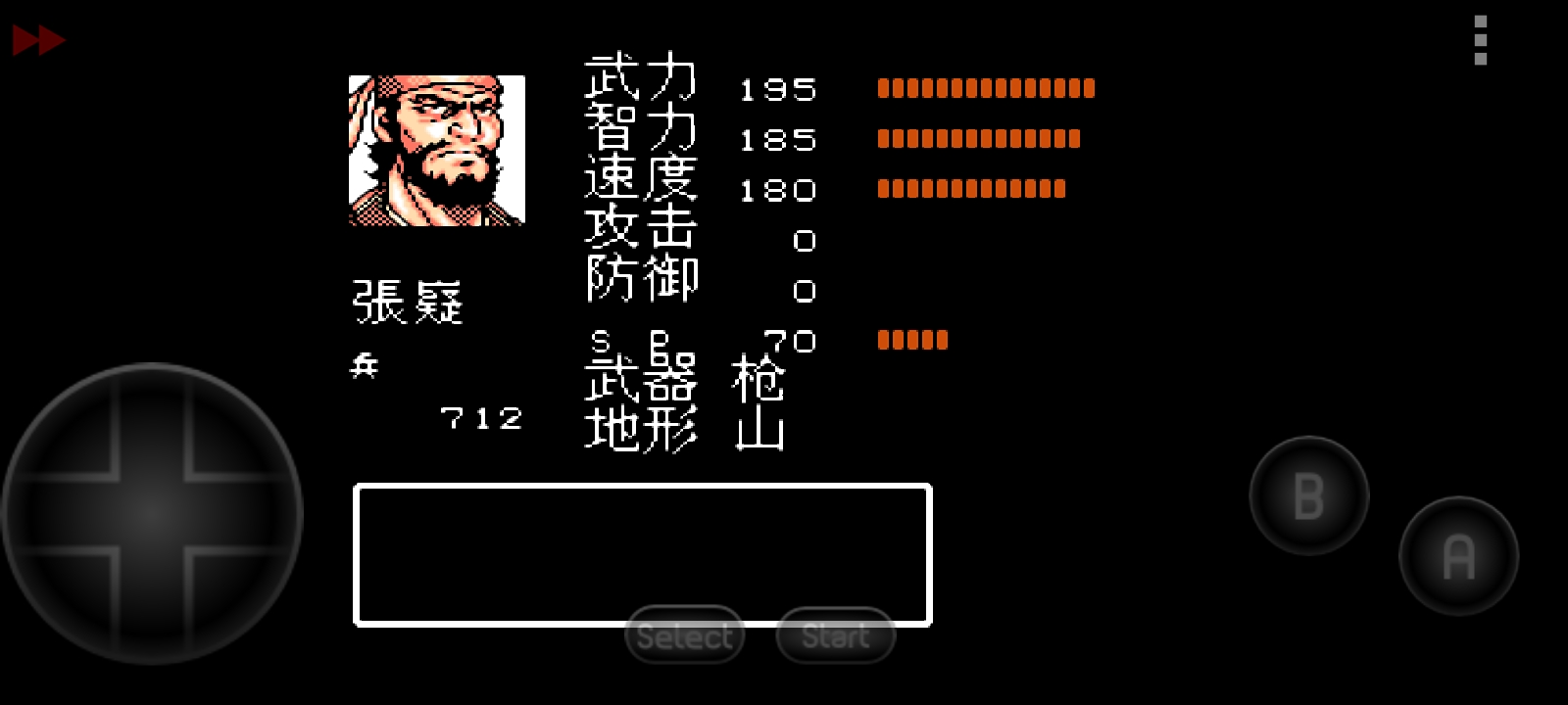 吞食天地秋风五丈原完整版,吞食天地秋风五丈原版本