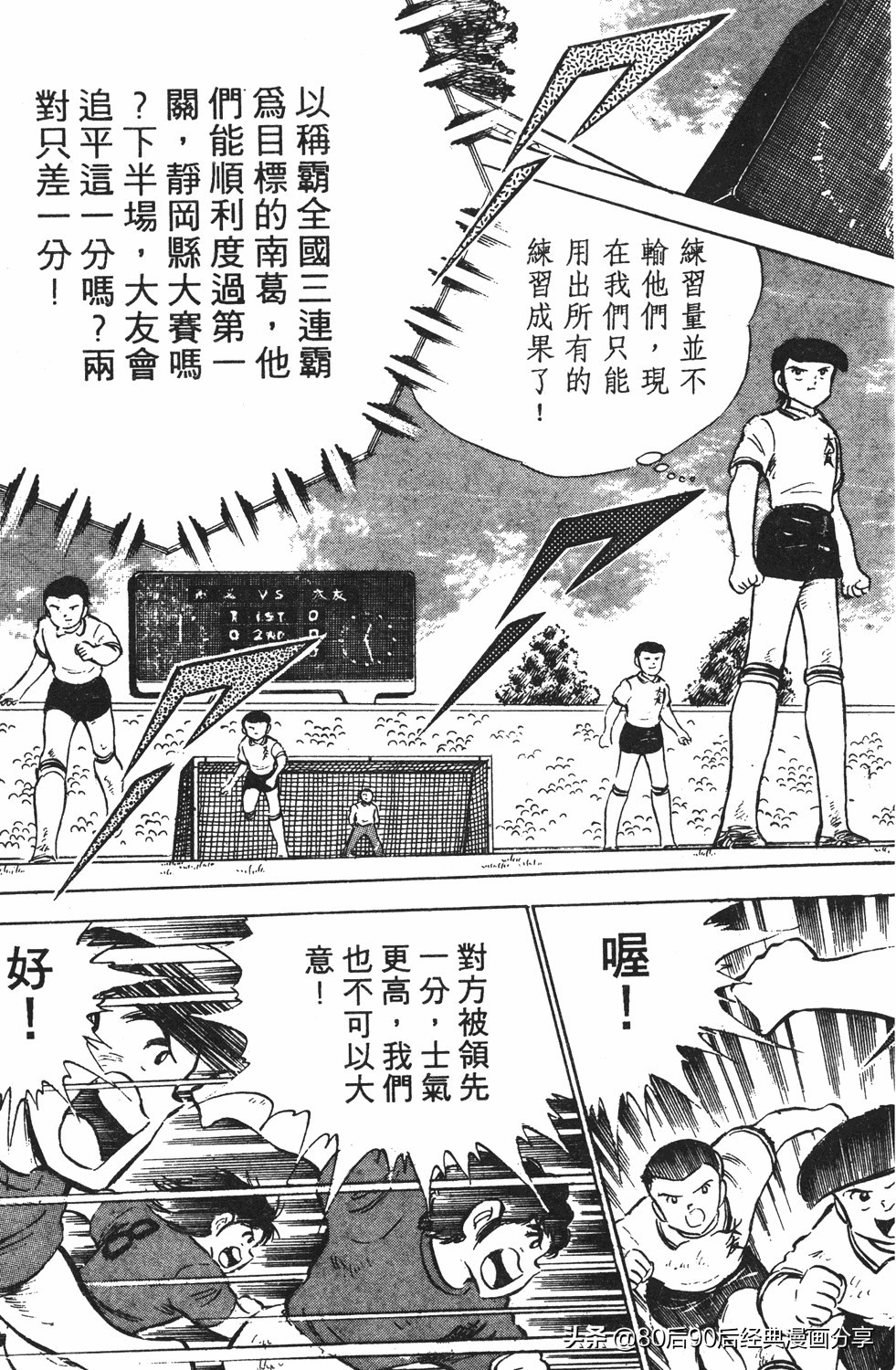 足球小将125下,足球小将翼原创赛程