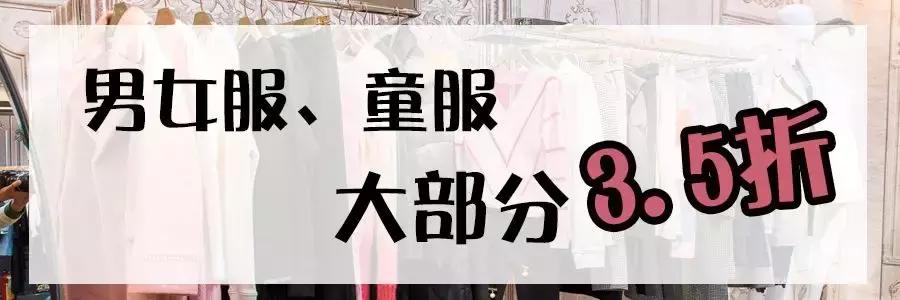 番禺新大新百货五一折扣,广州市新大新百货番禺店