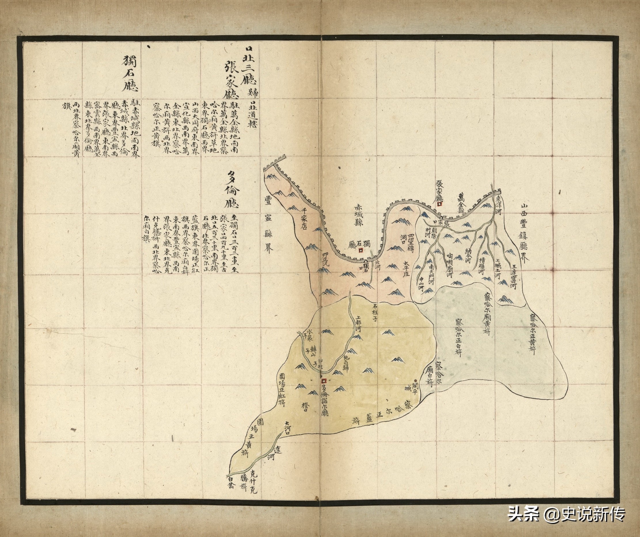 坝上草原之张北、康保的县域变迁
