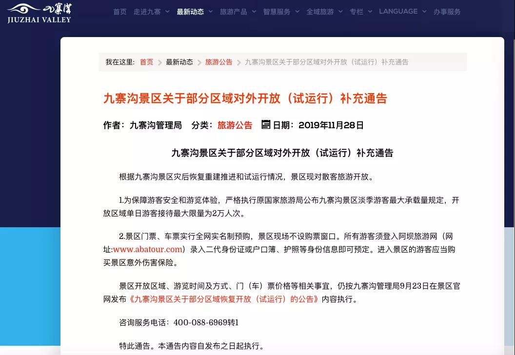 九寨沟跟团2天旅游团报价,重庆九寨沟旅游团正常价格