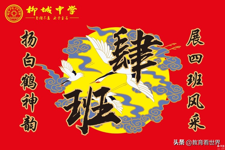 广西柳城中学“19扬帆起航圆梦2022”2019级高二升高三授旗仪式