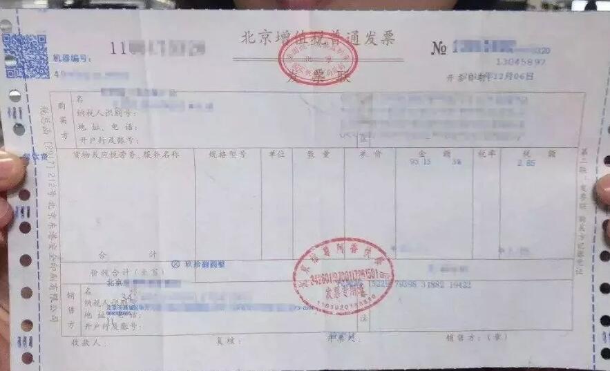 会计发票的十大常识,会计最常见的发票认识误区