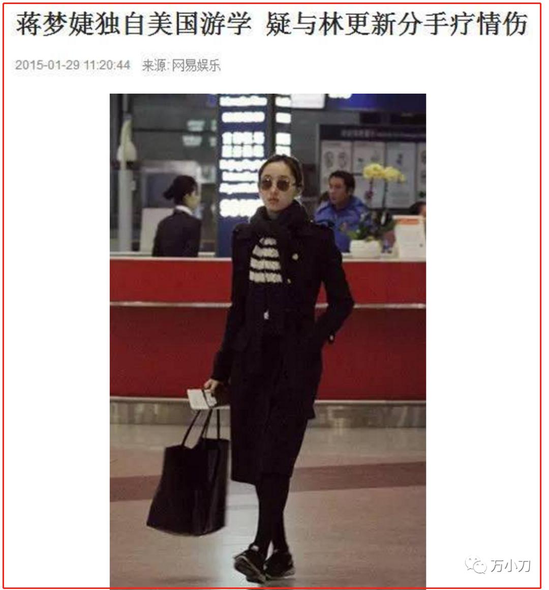 林更新和蒋梦婷演的电视,蒋梦婕林更新张静初王丽坤