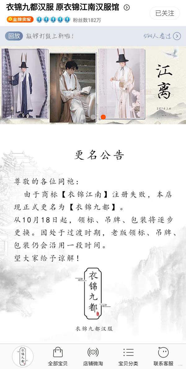 淘宝汉服店铺产值排名榜,汉服等级划分