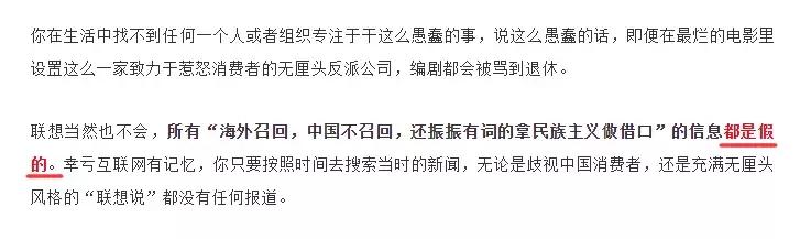 联想声明最新消息,联想官方回应只换不修