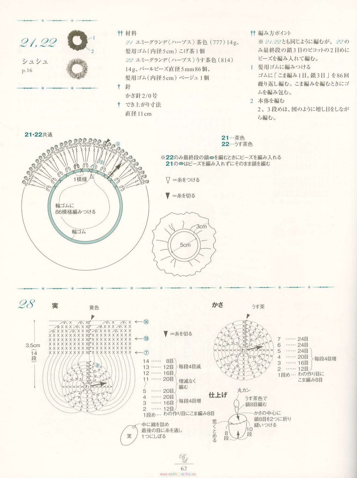 毛线钩织编发头饰网红爆款教程,手工钩簪子发饰爆款教程