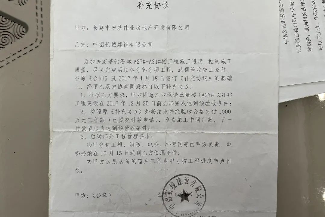 长葛这一“烂尾楼”能办房产证了！200余业主筹3700万元“自救”…