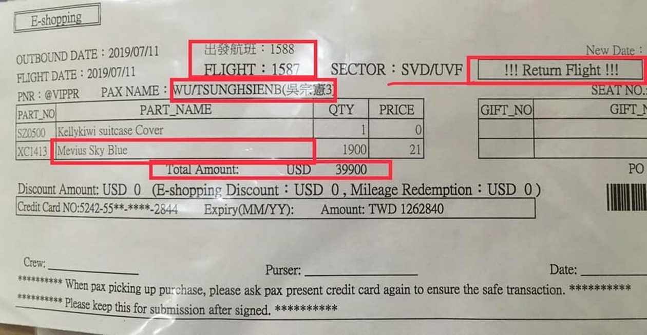 “团购”？蔡英文随扈用专机*私走**9800条免税烟，超142万元