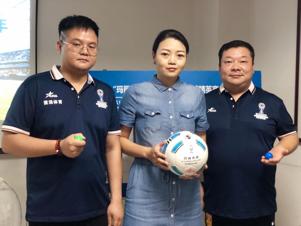 长沙玛丽莱杯抽签仪式,2023玛丽莱杯总决赛