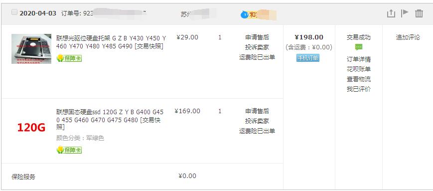 十年老电脑升级固态硬盘怎么选,十几年联想老笔记本加装固态硬盘