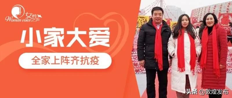 小家大爱夫妻共守抗疫一线,小家大爱夫妻战疫