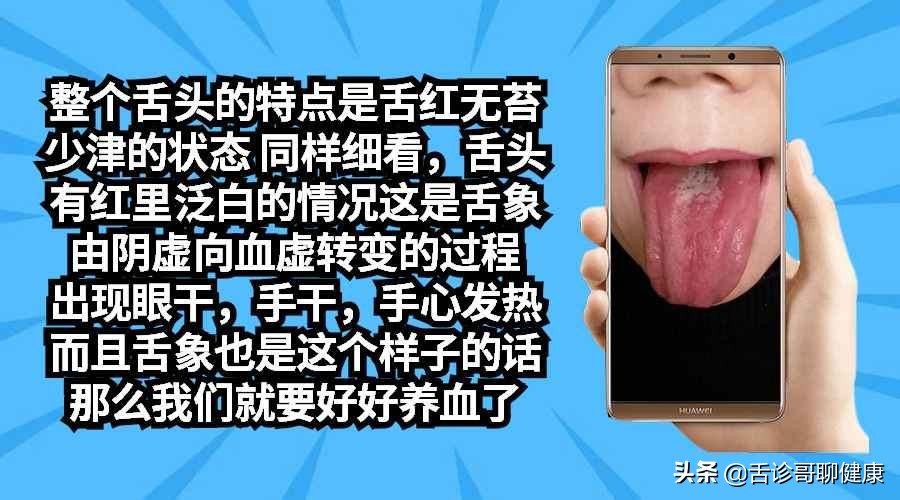 抖音舌诊哥舌象分析与感悟,舌诊歌的分析