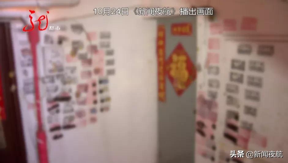 楼道小广告，脏了环境丢了文明！|整治乱贴行为，零工就业平台，宅家也能找活干→