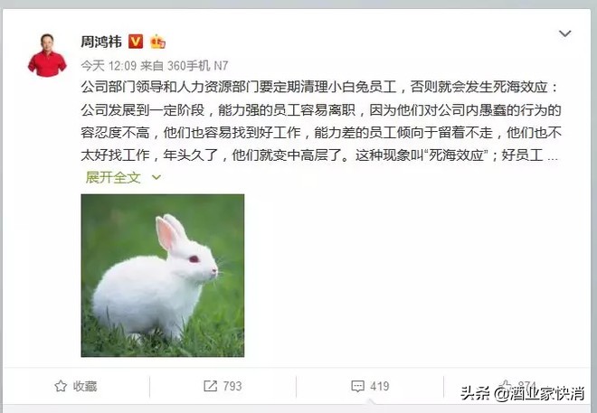 不招超过35岁员工是谁提出来的,不招35岁以上员工事件