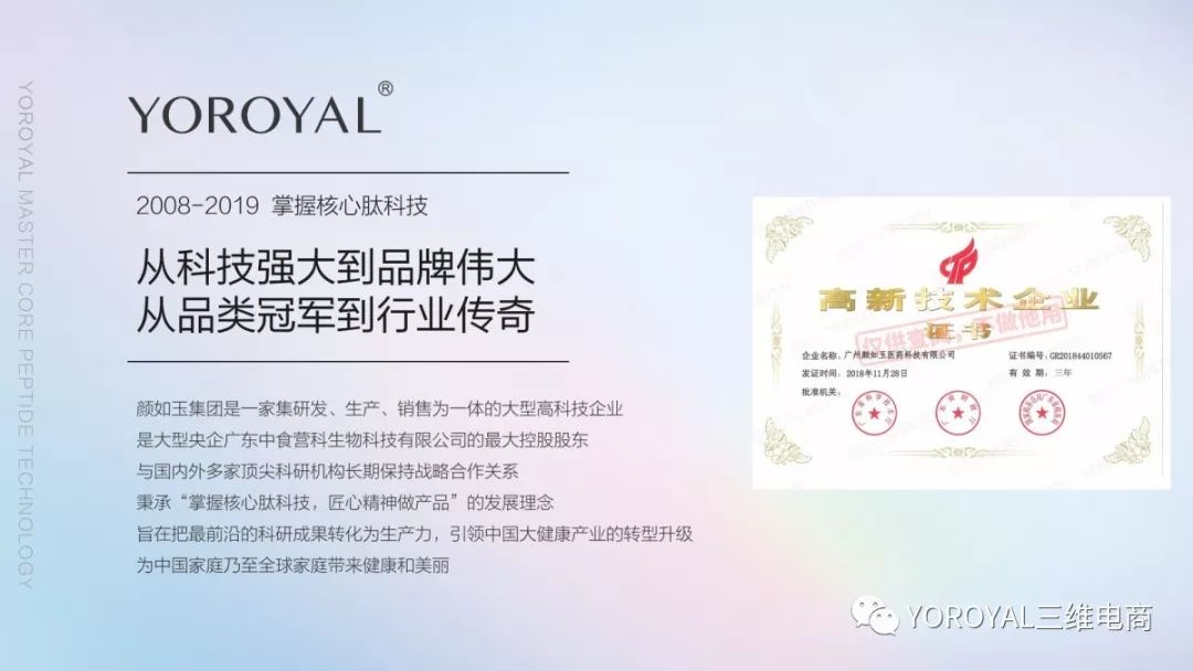 颜选物语发布会,颜选物语现场直播