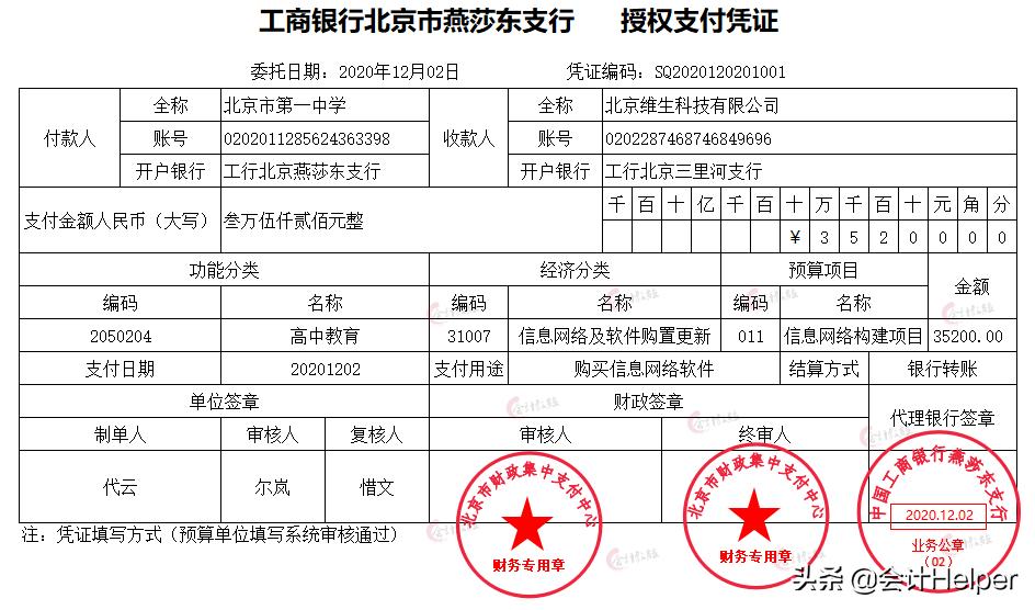 会计分录大全教学,最新会计分录大全最实用