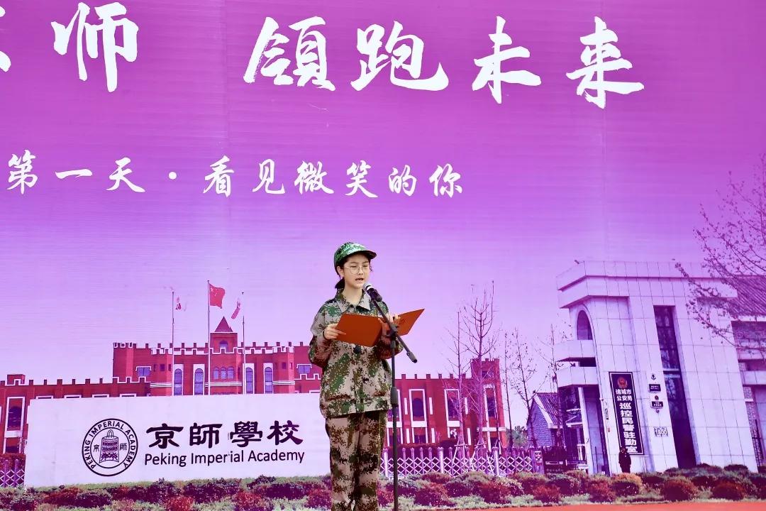 诸城京师学校开学,诸城市京师学校直播回放