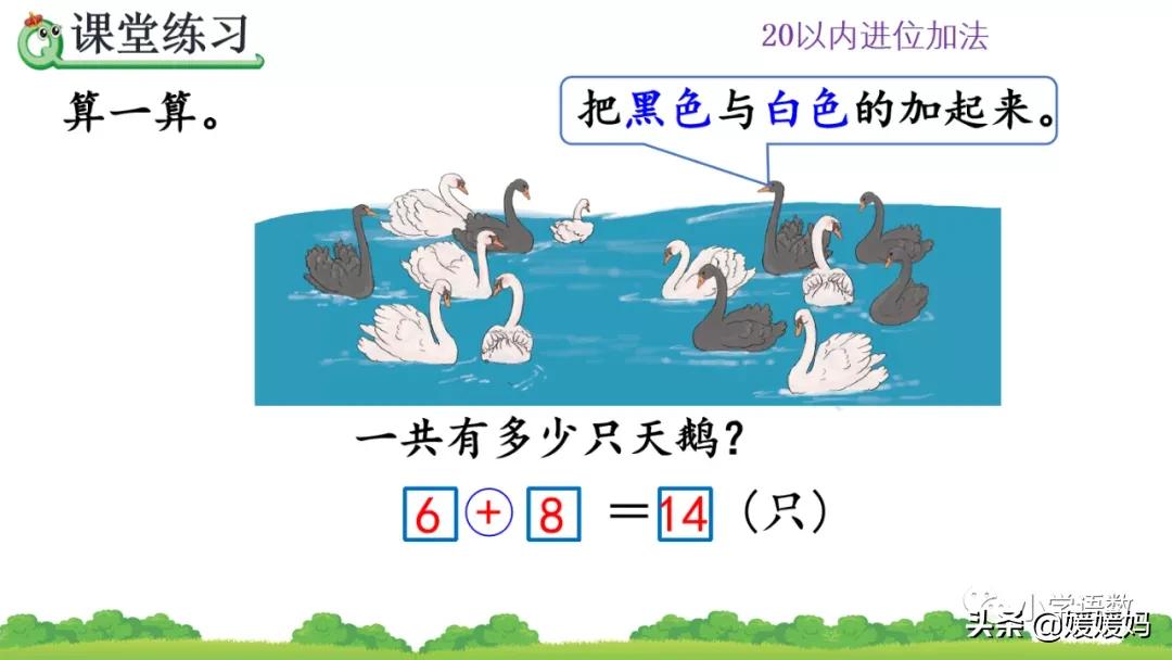 一年级下册数学解决问题专项训练,一年级数学第六单元解决问题课件
