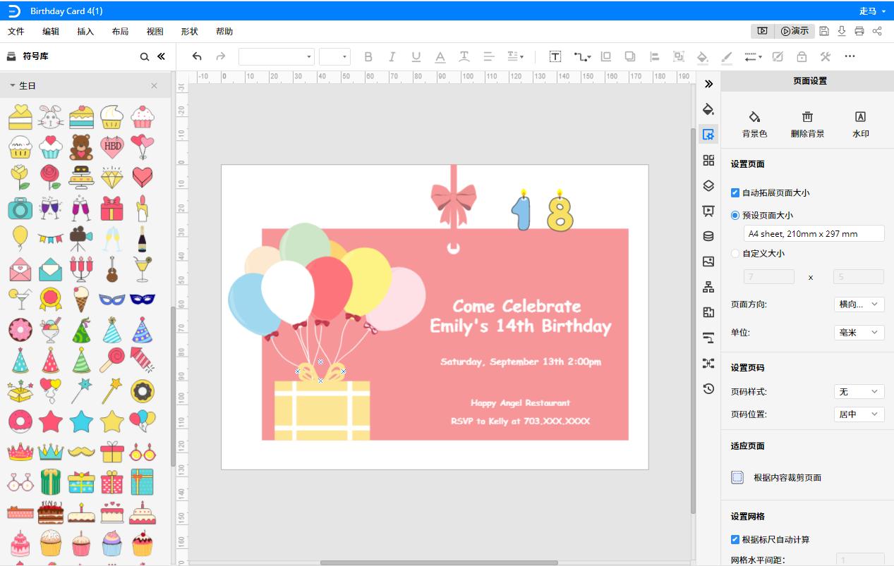 立体贺卡制作教程精致合集,动手制作一个美观的贺卡图片
