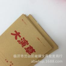 鲁北乡村记忆：写字本上的名言警句和空心名字