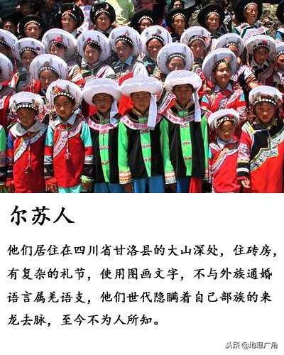 中国未识别的民族有哪些,海南未识别民族